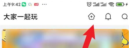 随乐游怎么创建房间 创建房间方法介绍