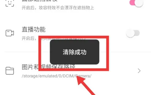 一甜相机怎么删除照片 删除照片的操作方法