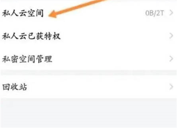 曲奇云盘怎么申请扩容 申请扩容的操作方法