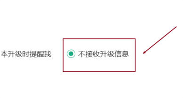 百度文库怎么开启升级提醒 开启升级提醒的操作方法