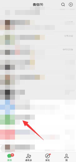 微信烟花特效怎么设置 烟花特效设置方法