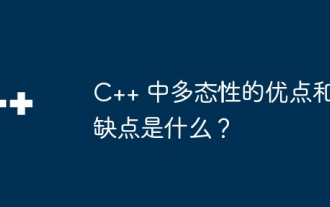 What are the advantages and disadvantages of polymorphism in C++?