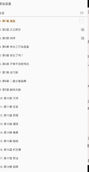 饭团追书怎么选章节 选章节的操作方法