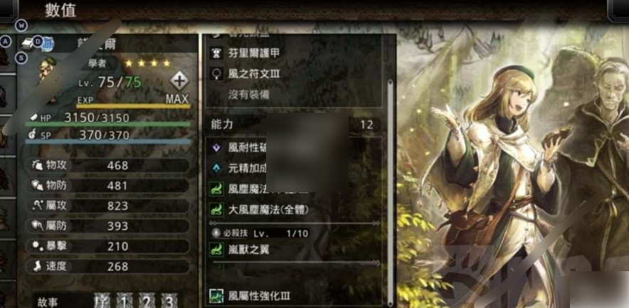 歧路旅人大陆的霸者四星角色推荐 四星角色技能强度评测分析--