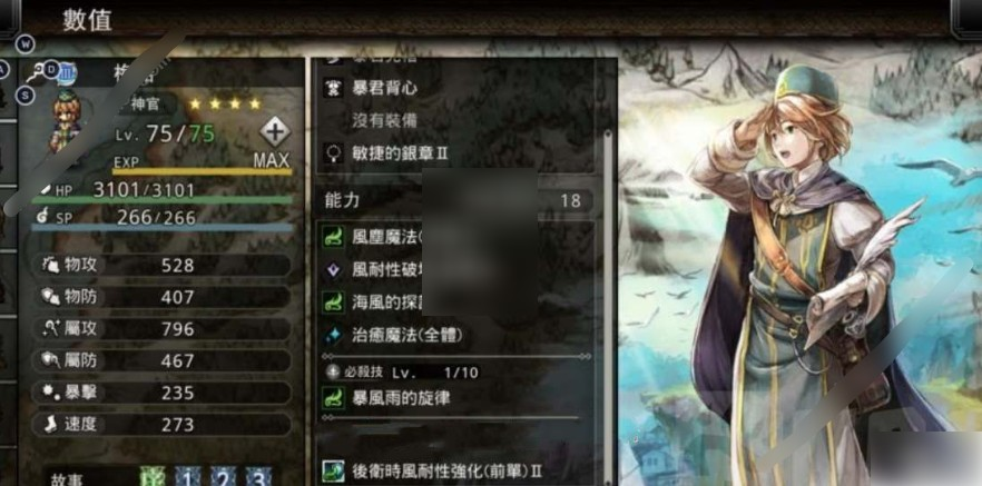 歧路旅人大陆的霸者四星角色推荐 四星角色技能强度评测分析--