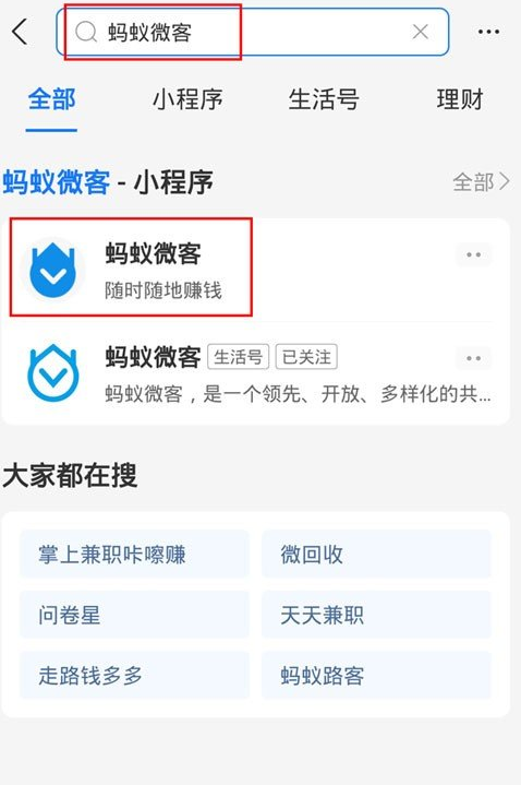 支付宝跑腿任务报名方法