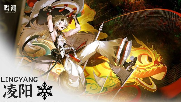 《鸣潮》凌阳声骸怎么装