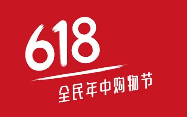 京東618を買うのに最も安い時期はいつですか?