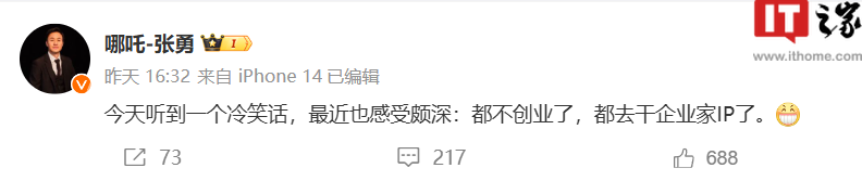 哪吒汽车 CEO 张勇:哪吒 L 车型成功,周鸿祎有一半功劳