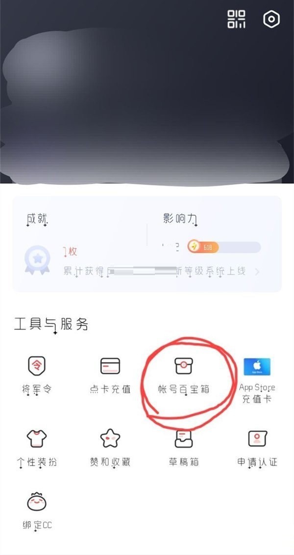 How does a NetEase master modify the real-name authentication ...