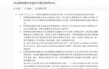 对《未成年人网络游戏服务消费管理要求》提出反对 多益网络宣布将退出中国互联网协会