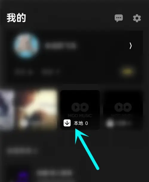 moo音乐怎么导入本地歌曲 导入本地歌曲的操作方法