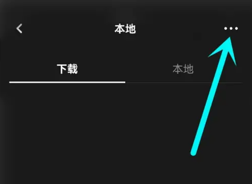 moo音乐怎么导入本地歌曲 导入本地歌曲的操作方法