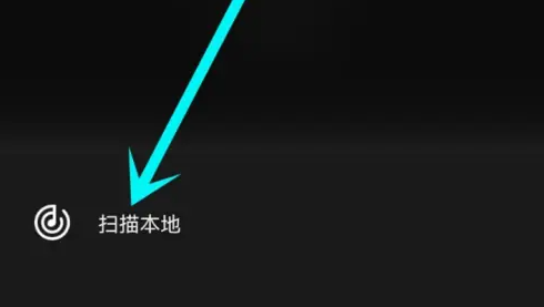 moo音乐怎么导入本地歌曲 导入本地歌曲的操作方法