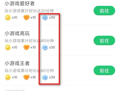 会玩app怎么加经验 加经验的操作方法