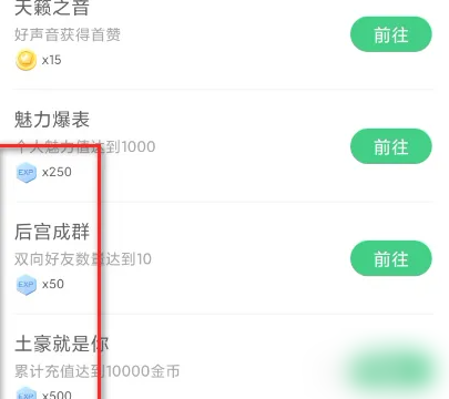 会玩app怎么加经验 加经验的操作方法