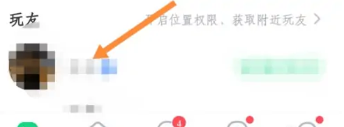 会玩怎么给好友送礼物 给好友送礼物的操作方法