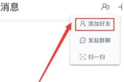 会玩怎么加人好友 加人好友的操作方法