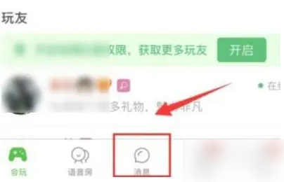 会玩怎么加人好友 加人好友的操作方法