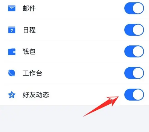 tim手机版怎么打开qq空间 打开qq空间的操作方法