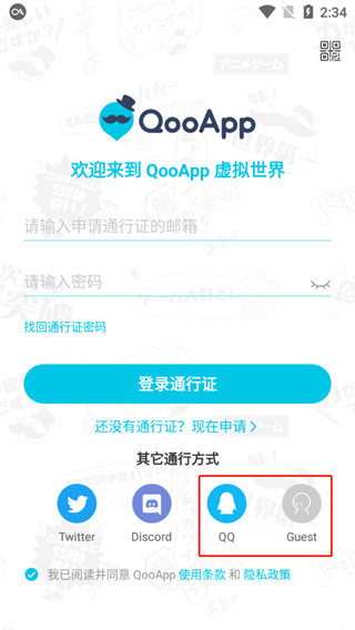 qoo怎么使用 使用的操作方法