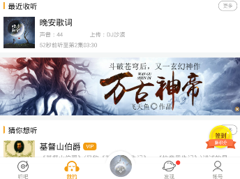 懒人听书怎么导入本地电子书 导入本地电子书的操作技巧