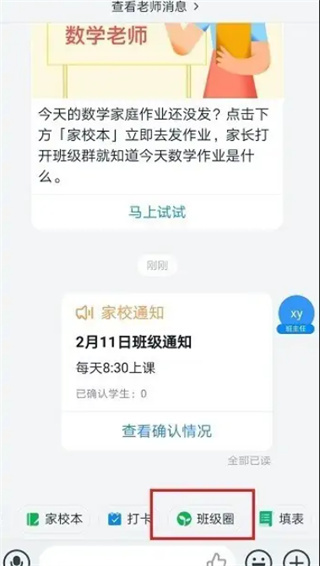 钉钉班级圈在哪里发布 班级圈发布的操作方法