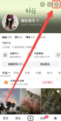 抖音视频计划怎么加入 视频计划加入的操作方法