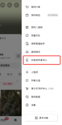 抖音视频计划怎么加入 视频计划加入的操作方法