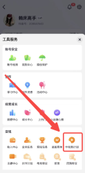 抖音视频计划怎么加入 视频计划加入的操作方法