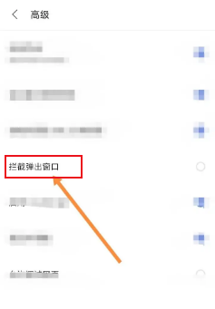 via浏览器怎么拦截弹出窗口 拦截弹出窗口的操作方法