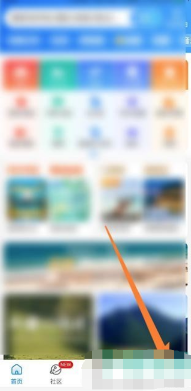 携程旅行怎么关掉促销信息 关掉促销信息的操作方法