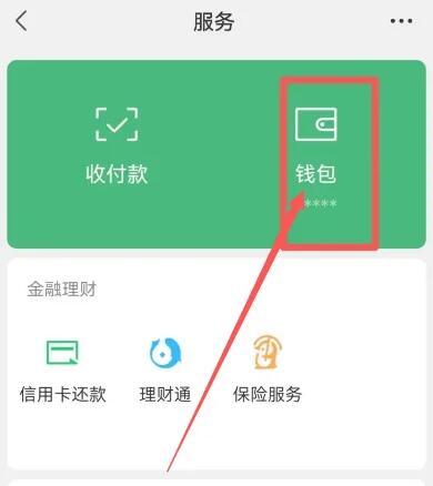 微信怎么设置服务密码 服务密码设置方法