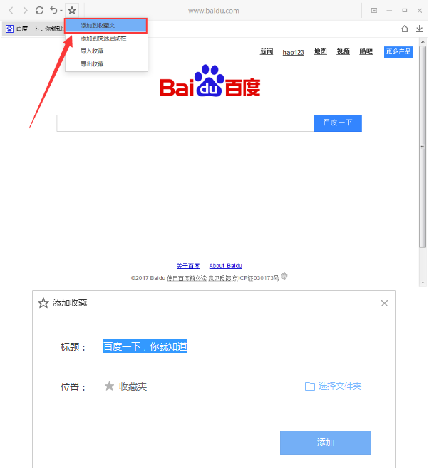 一点浏览器怎么导入收藏夹 导入收藏夹的操作方法