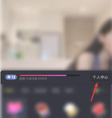 抖音神秘人怎么领取 神秘人领取方法