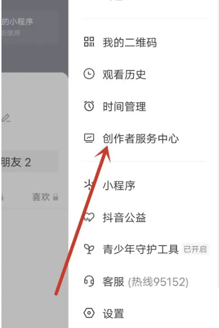 抖音中控大屏怎么设置 中控大屏打开方法
