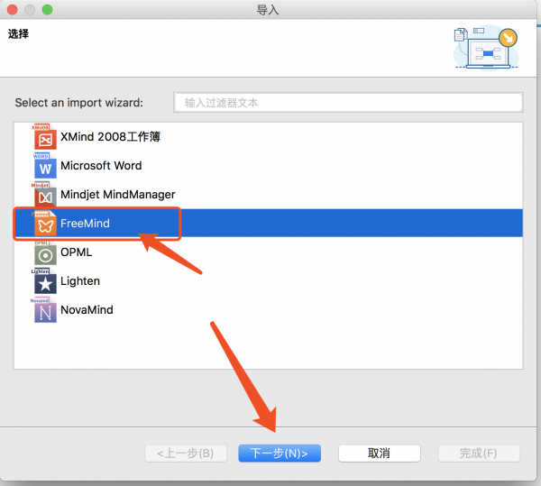 幕布怎么导入xmind文件 导入xmind文件的操作方法