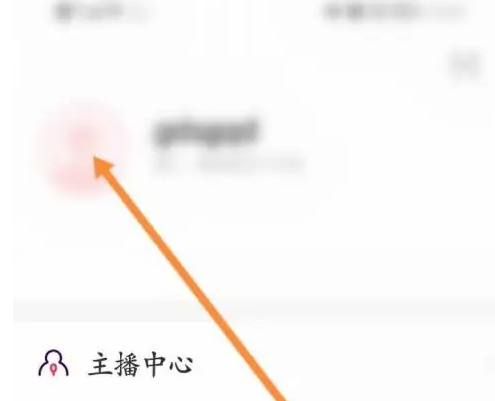 Look直播怎么设置个人简介 设置个人简介的操作方法