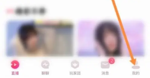 Look直播怎么设置个人简介 设置个人简介的操作方法