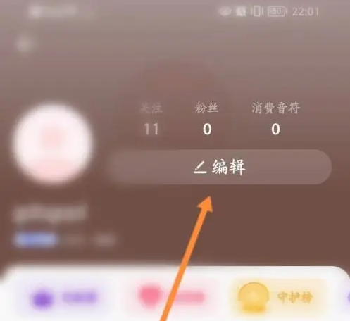 Look直播怎么设置个人简介 设置个人简介的操作方法