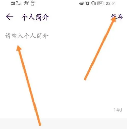 Look直播怎么设置个人简介 设置个人简介的操作方法