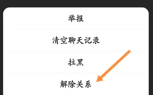 积目怎么单方面解除匹配 单方面解除匹配的操作方法
