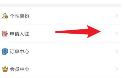 点点开黑怎么入驻陪玩 入驻陪玩的操作方法