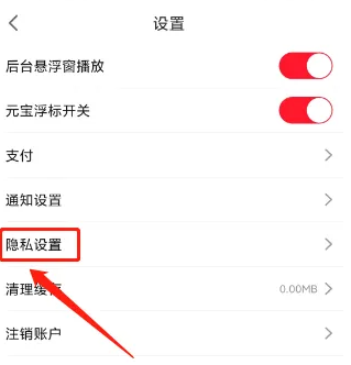 点淘怎么关闭个性化 关闭个性化推荐的操作方法