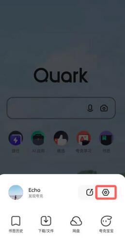 夸克浏览器标记广告怎么取消 标记广告取消的方法