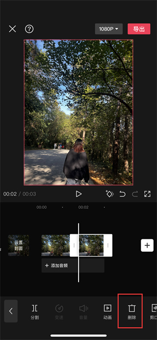 剪映多余的部分怎么删除 删除多余的部分操作方法
