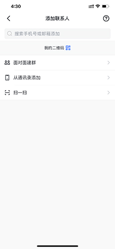 飞书会议怎么加好友 会议加好友的操作方法