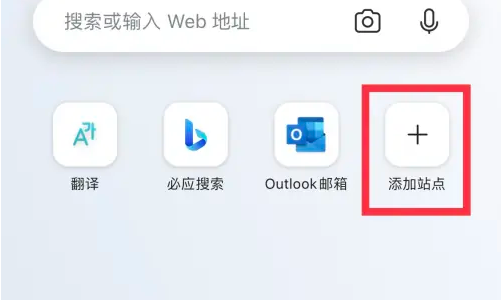 edge浏览器怎么添加可信站点 添加可信站点的操作方法