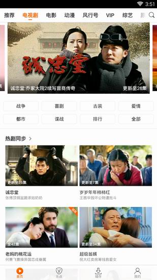 风行视频怎么缓存视频 缓存视频的操作方法