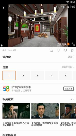 风行视频怎么缓存视频 缓存视频的操作方法
